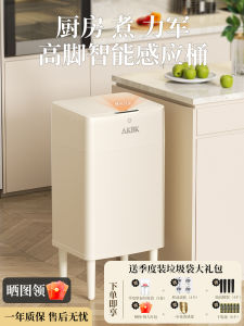 AKBK Smart Induction Trash Can Electric Home Kitchen Living Room with Lid Luxury Large Capacity 2025 New Model Metal Shell