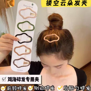 Kẹp Tóc Hình Đám Mây Rỗng Cho Bé Gái Phụ Kiện Tóc Tai Trùm Đầu Kẹp Tóc Đuôi Ngựa Kẹp Tóc Hình Mỏng Phía Trước Bên Hông Và Sau Đầu