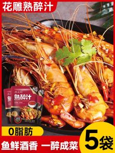 Flavored Shrimp Marinade Cold Soak Sauce Seafood Seasoning Pack Live Fermented Crab Meat Sauce for Cooking And Baking