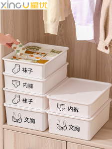 Star Superior Home Use Drawer Type Three-In-One Underwear Socks Storage Box Organizer Divided Closet Storage Solution