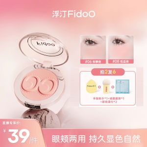 Futin Matte Blush Cream Soft Mist Contouring Dimming Student Beginner Friendly Cosmetic Tool Facial Makeup Cheek Color