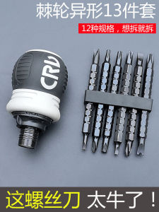 German Import Ratchet Dual-Purpose Screwdriver Double-Headed Cross and Straight Special-Shaped Mini Screwdriver Telescopic Labor-Saving Industrial Grade