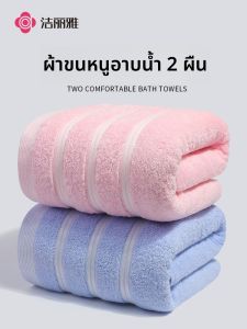 ผ้าขนหนูอาบน้ำผ้าฝ้ายแท้ Pure Cotton ผ้าขนหนูผู้ชายและผู้หญิงสำหรับฤดูใบไม้ร่วงและฤดูหนาว ผ้าขนหนูผู้ใหญ่แบบอิงฟองน้ำสำหรับใช้ในบ้าน