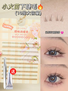 Natural Looking Lower Eyelash Extensions Transparent Stem Fake Lashes Womens Style Small Flame Under-Eyelashes Easy to Use