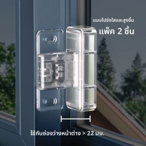 SAFELON | ล็อคความปลอดภัยหน้าต่างสำหรับเด็ก ป้องกันการเปิดหน้าต่างกระจก ล็อคหน้าต่างแบบถาวร ป้องกันการขยับ ล็อคหน้าต่างแบบถอดได้ ล็อคหน้าต่างแบบปรับได้