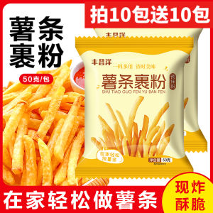 French Fries Dedicated Noodles For Home Small Package Fried Chicken Wrapped Powder Fried Potato Chips Potato Chicken Wings Chicken Legs Crispy Premixed Flour