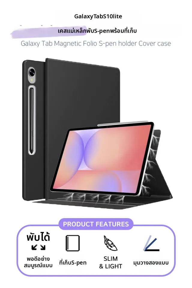 Samsung ซองหนังแม่เหล็กสำหรับ Galaxy Tab S10 Lite พร้อมช่องเก็บ S