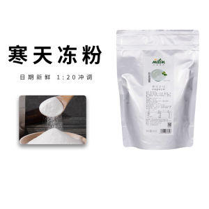 Original Flavor Crystal Pudding Powder for Tea Shop Commercial Use Cold Brewed Beverage Making High Quality Pearl Milk Tea Powder