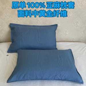 Ultra Soft Linen Pillowcase 48*74 Envelope Style Single Person Comfortable Breathable Antibacterial Sweat Absorbent Bedding