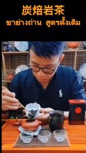 ชาอู่หลงน้ำค้าง ชาคุณภาพสูง สูตรต้นตำรับ 乌龙露珠春茶100g