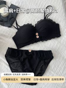 Wireless Strapless Bra Womens Small Chest Gather Anti-Slip Chest Patch Beautiful Back Invisible Pure Desire Top Push up Show Big Bra