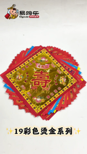 【易购乐】19彩色烫金系列（20款/30-40张）烫金莲花纸 不掉金烫金纸 莲花折纸 七彩金 招财 贵人 补运 折莲花 折纸 纸料 神料 祈福 拜拜 拜神 高品质神纸 莲花 手工折纸 拜观音 往生 Lotus Joss Paper