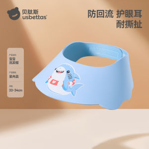 Baby Bathing Waterproof Hat Peptis Child Washing Hair Cap Infant Bath Cap Water Blocking Hat for Baby Hair Washing