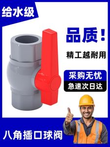 วาล์วจ่ายน้ำ PVC อุปกรณ์ท่อน้ำสีเทาสวิตซ์วาล์วพลาสติกใช้ในบ้าน6จุด20 25 32 40 50 63