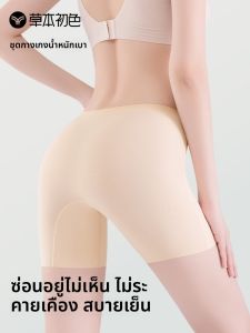 PIER N°5 | กางเกงบ็อกเซอร์ชายผ้าไหมน้ำแข็งแบบบางไร้ตะเข็บสำหรับผู้หญิง กางเกงบ็อกเซอร์เอวสูง ทรงเข้ารูป ป้องกันแบคทีเรีย กางเกงชั้นในแบบบาง