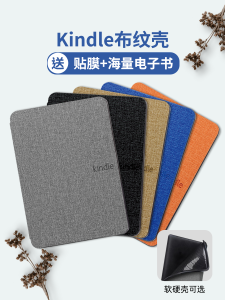 เคสปกป้อง Kindle Paperwhite 6 รุ่น Youth Edition ปกผ้าลาย 7 นิ้ว รุ่นเข้าร่วมการเรียนรู้ รุ่น Oasis 2 3 รุ่น 11 ปี