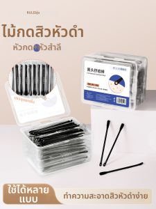 RULIS | Blackhead Removal Tool Acne Pore Cleanser