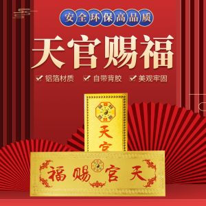 A Gift of Happiness Gold Foil Paper Door Sticker Home Removal Surrounding Housewarming Horizontal Wholesale Vertical Moving Decoration Home Entry New Home Stickers