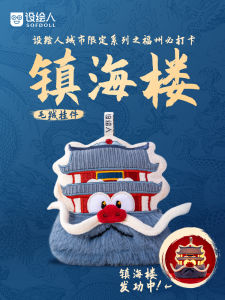 Đồ Chơi Treo Hình Lâu Đài Hải Châu Sáng Tạo Của Trung Quốc Trung Hoa Quốc Gia Quà Tặng Kỷ Niệm Du Lịch Mưa Gió Trôi Chảy