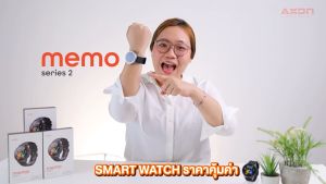 [ขายดี!] AXON Memo Series Smart Watch จอใหญ่ โทรได้ กันน้ำ วัดชีพจร การนอนหลับ รองรับภาษาไทย ประกัน 2 ปี