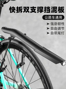 Tấm Chắn Bùn Xe Đạp Đường Bộ Toàn Diện Cho Bánh Trước Và Bánh Sau Đa Năng Chuyên Dụng Chống Nước Tấm Chắn Mưa Tấm Chắn Gió