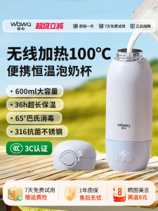 Portable Wireless Baby Bottle Warmer 600ml Large Capacity Constant Temperature Milk Tea Coffee Maker for Travel Outdoors