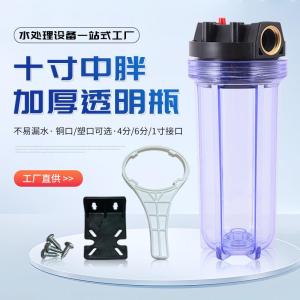 10 Inch Transparent Fat Pre-Filter Water Purifier Copper Mouth Pipe Filter Kitchen Appliance Ceramic Core Activated Carbon Filter