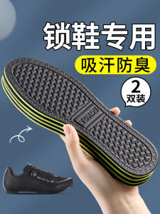 Sports Shoe Insoles Mens Arch Support Womens Cycling Anti-slip Shimano Comfortable Lock Shoes Fall 2024 New Style