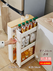 jiumeng | Narrow Gap Storage Rack 12cm