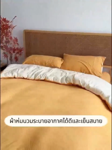 LUXURY SLEEP ชุดปลอกผ้านวมทูโทน / ผ้าปูที่นอน / ปลอกหมอน  ทำจากผ้าฝ้าย100% ผ้าฝ้าย สีพื้น มินิมอล ขนาด 3.5/4/5/6ฟุต