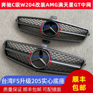 Mercedes-Benz C Class C180C200C260 Grill Modification AMG W204 Full Sky Star GT Grill Car Parts Aftermarket Accessories