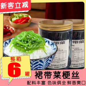 Wakame Silk Ready to Be Served Sweet and Sour Spicy Mustard Flavor Japanese Seaweed Salad Shredded Kelp Seaweed Silk Full Box