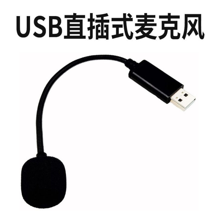Microphone Shops USB Plug and Play Home Voice Web Class Microphone | Lazada Philippines