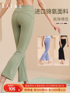 Ultra-Thin High-Waist Yoga Pants Womens Fitness Sports Leggings Summer B Bell Bottoms Abs Tummy Control Nylon Quick Dry Breathable