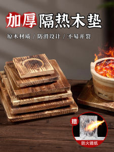 Thickened Heat Resistant Wood Pad Tea Cooking Grill Dining Table Mat Carbon Stove Clay Oven Bowl Tray High Temperature Resistant