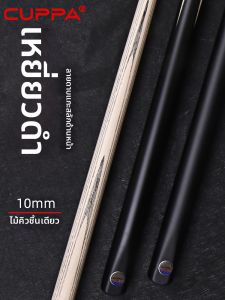 Cuppa | Que Billiards và Pool Chất Lượng Cứng Đục Hình Kiếm Chưa Sơn Handmade