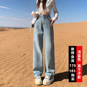 High Waist Straight Leg Jeans Womens Long Tapered Wide Leg Floor Length Denim Pants Autumn Slimming Effectiveness