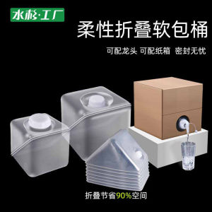 Portable Folding Plastic Water Bucket Outdoor Soft Pack Storage Barrel with Valve Packaging Liquid Storage Barrel Food Grade