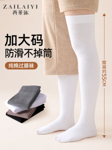 plus Size over Knee Socks Womens Autumn Winter High Tube Anti Slip Thick Leg Fat MM200 Long Tube Knee High Leggings