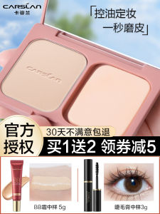 Carslan Long-lasting Oil-control Powder Cake Waterproof Sweat-proof Touch-up Transparent Loose Powder Dry Powder Makeup Setting