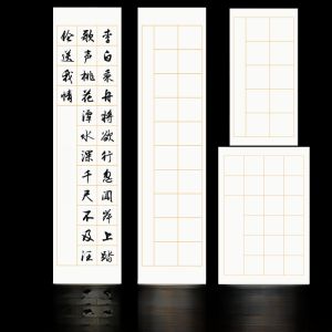 Thick Calligraphy Paper 56 Grids