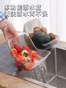 New Multi-Functional Thickened Drain Basket Large Capacity Kitchen Vegetable Fruit Two-In-One Drain Basket Storage Basket