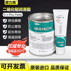 ✌American MOLYKOTE G-N PLUS PASTE Molybdenum Disulfide Grease Thread Ointment Mechanical Grease❦