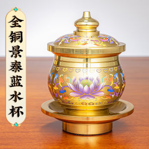 Bronze Buddha Altar Supplies Lotus Flower Offering Cup JingTai Blue And White Bronze Bodhisattva Holy Water Cup Home Decor