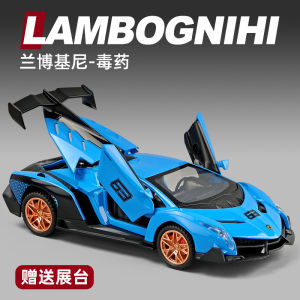 Lamborghini Poison Sports Car Model Alloy Simulation Toy Car Collectible Display Item Boys Gift Metal Vehicle Collectible Model