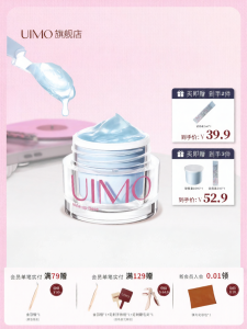 UIMO | Make-up Base
