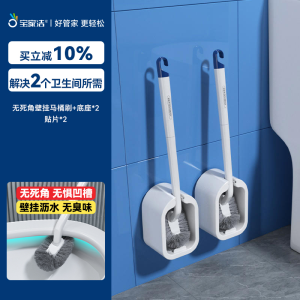 Baojiajie Wall-Mounted Toilet Brush No Dead Angles Household Bathroom Cleaning Tool Durable Non-Disposable Bathroom Brush