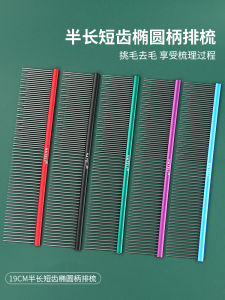 Hartley Pet Grooming Comb Dog Brush Straight Row Hair Removal for Teddy Bichon Cat Brush Professional Pet Care Tools