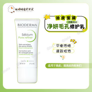 BIODERMA | Oily Skin Control Essence Emulsion Refreshing Pore Minimizing