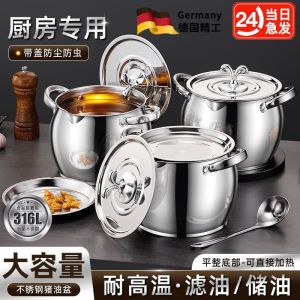 ขวดเก็บไขมันสุกรขนาดใหญ่ 316 สแตนเลส ทนความร้อน สเตนเลส ระบายอากาศได้ดี ป้องกันฝุ่น ระบายอากาศได้ดี ระบายอากาศได้ดี